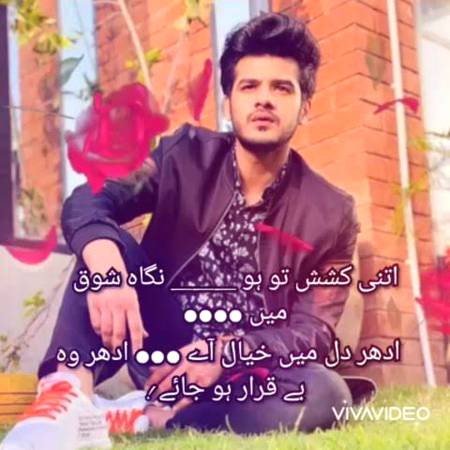 Itni kshish to ho 🤗
