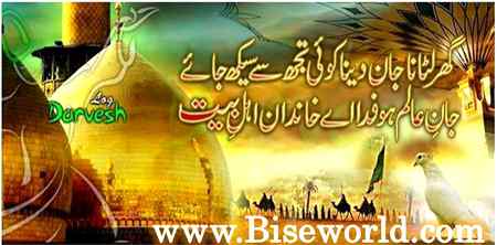 Salam ya Hussain Meri jan app par qukban ya Hussain