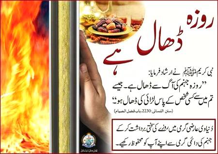 Hadith...!