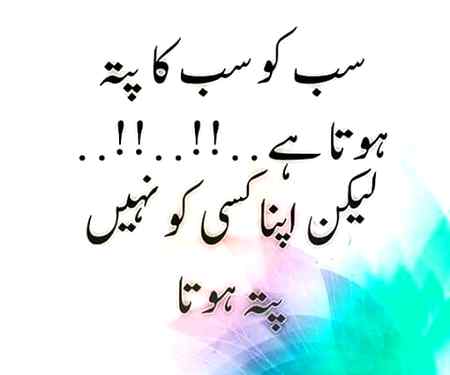 Ek Haqeeqat!💯✅..