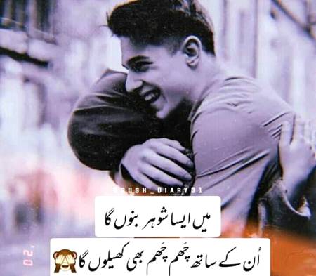 Uff Mary chouty chouty khaab