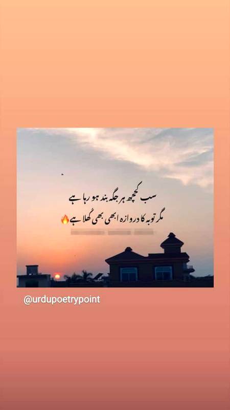 Toooba ka drwaza khula he
