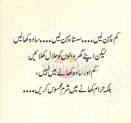 ALLAH ham sabko apny khazanon sy halal rizq ATA farmaye...ameen