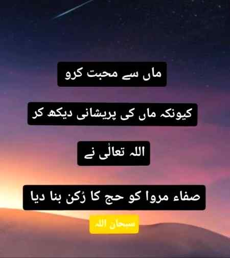 ماں کتنی نمازوں کے برابر ہوتی ہے؟

نمازوں کی بات نہیں ، وہ پورا دین ہوتی ہے ۔