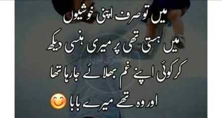 Mere pas koi dukh aa na sake, mai chaand kahoon mujhe chaand mile, mera saaya banke chale MERE PAPA❤