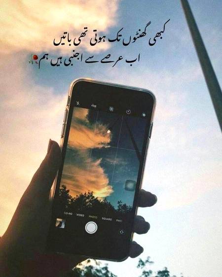 Heart touching lines 😑😑