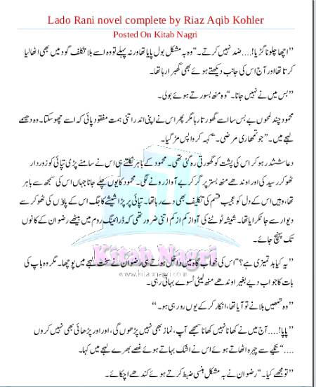 Ladooo rani