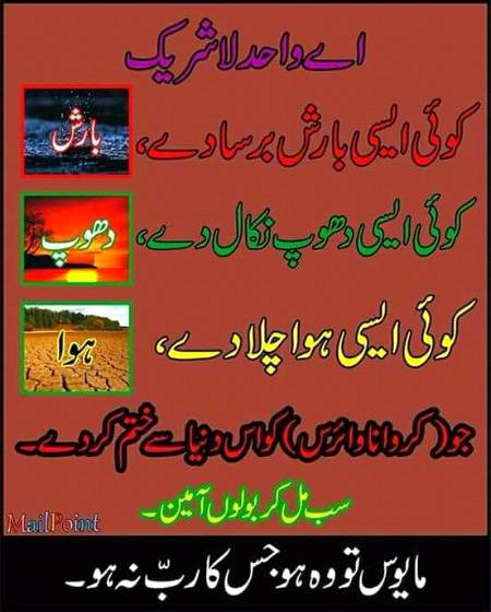 Beshak Ameen sumameen