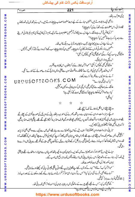 Title = Jannat kay patay.
Writer = Nimra Ahmed.
Part = 2
Page = 221