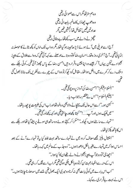 Title: Wo Humsafar Tha
Total Pages: 14 - Current Page: 13