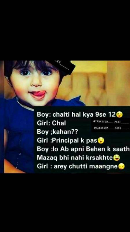 Mery sath kon. 🙈🙈
