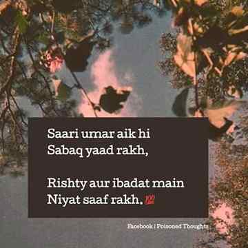 Sari umar aik he..