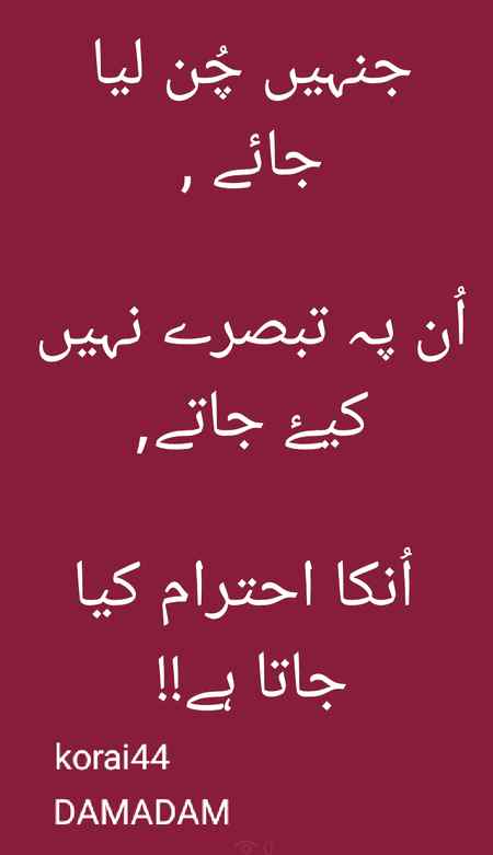 Beautiful words