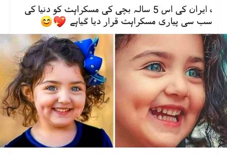 Ary Mashallah 😍