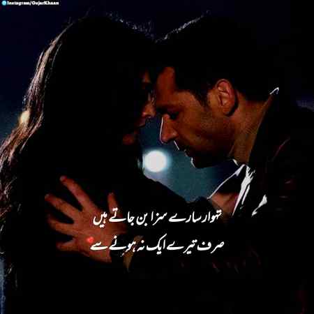 دکھوں نے بانٹ لیا ہے تمہارے بعد ہمیں 
تمہارے ہاتھ میں رہتے تو کتنا اچھا تھا 
🔥