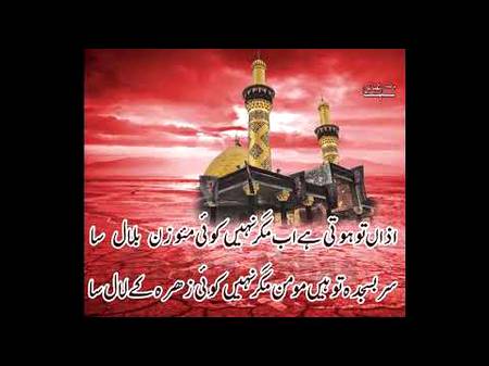 Fatima ka laal..moulah Hussain 💘