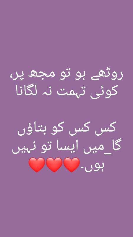 کس کس کو بتاؤ گا کے ایسا نہیں ہے 😣😣