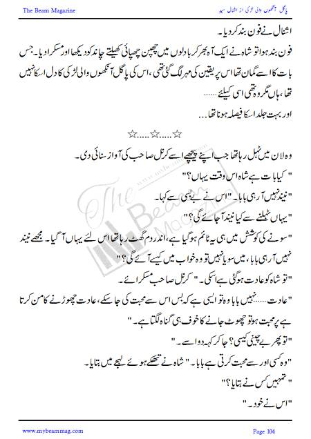 Title = "Pagal Ankho Wali Larki"
Page = 104