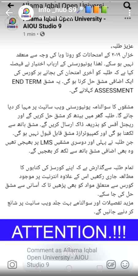 The students of AIOU be Alart 😟