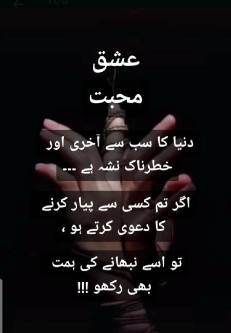 شاعری بولتی ھے