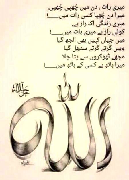 SubhanAllah