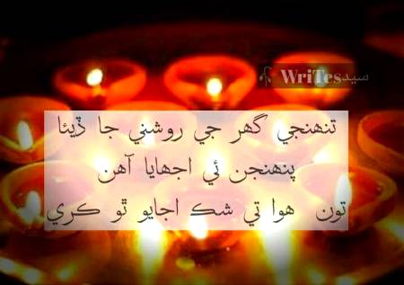 Wah tmam sutho
