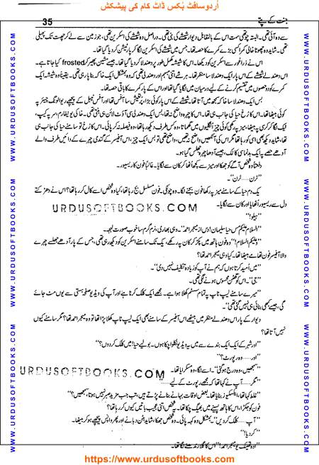 Title = Jannat kay patay.
Writer = Nimra Ahmed.
Total Pages = 35.