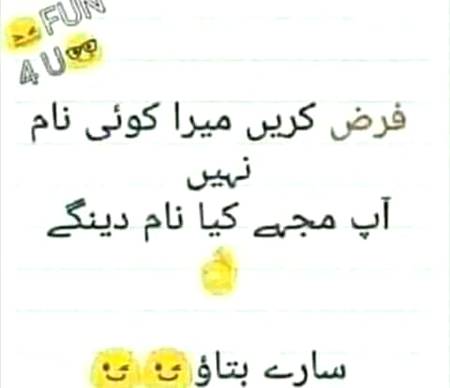 Bata sakta hai koi