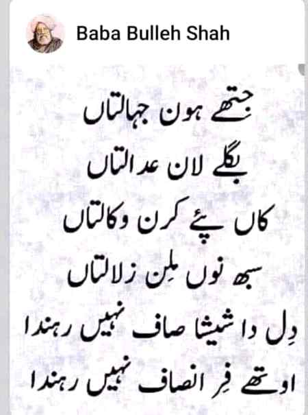 Buly shah