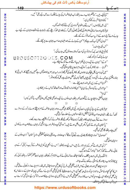 Title = Jannat kay patay.
Writer = Nimra Ahmed.
Total Pages = 149.