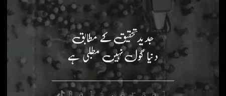 Ap ka kia kheyaal hain is bary mein