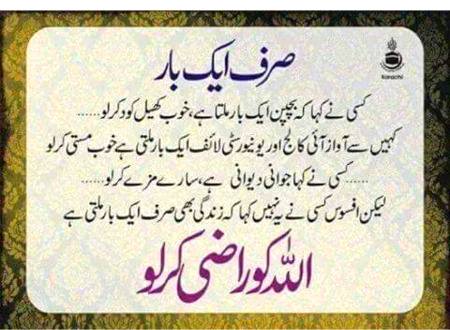 Srf aik bar...