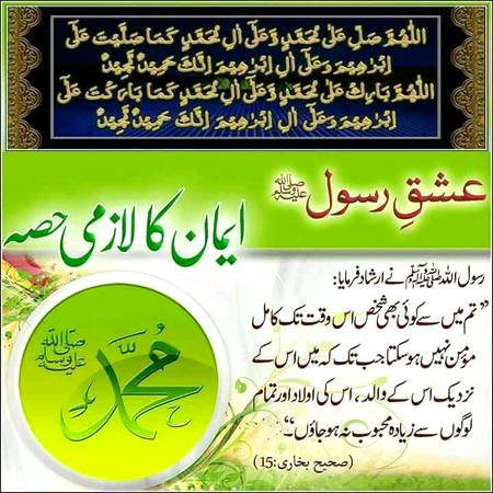 🌹🌹🌹صلی اللہ علی حبیبہ محمد نور من نوراللہ وعلی آلہ واہل بیتہ وعترتہ وازواجہ وصحبہ وجدہ وذریتہ و کل امتہ وبارک وسلم کثیراً کثیرا و دائماً ابدا 🌹🌹🌹