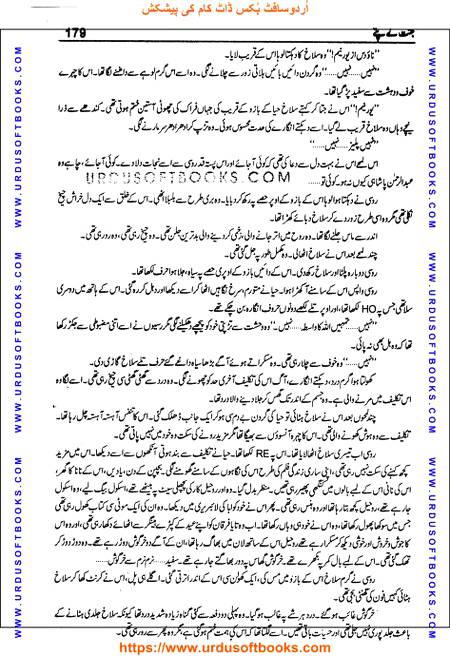 Title = Jannat kay patay.
Writer = Nimra Ahmed.
Total Pages = 179