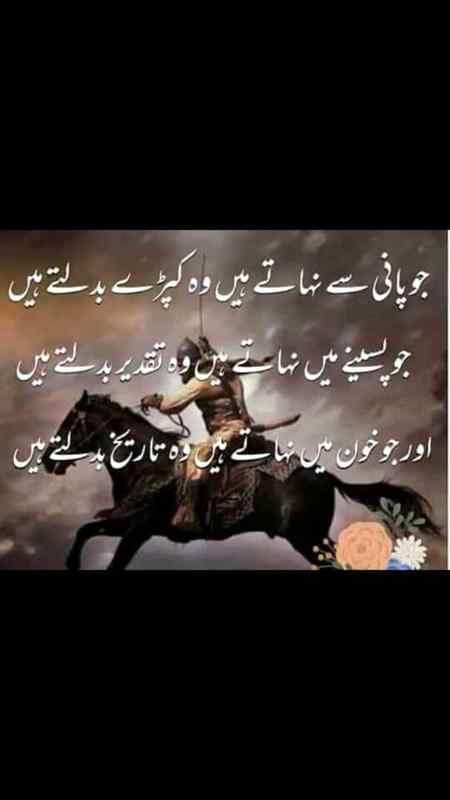 Jo pani sa nahata ha wo airf chapra badalta ha