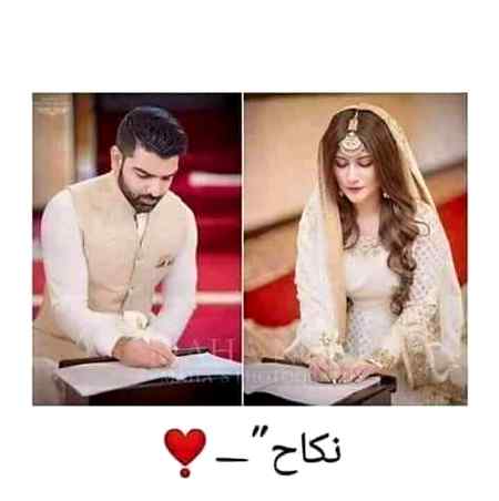 باتوں سے تو تمہیں ہر کوئی اپنی دنیا کہہ سکتا ہے مگر پوری دنیا کے سامنے تمہیں اپنا تسلیم کرنے والا صرف کوئی ایک ہوتا ہے جو آپ سے نکاح کرتا ہے___!!😍💖
Smart💕