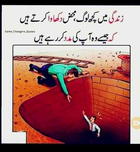 ظاھری لباس ئی مہ گورہ رحمانہ۔
مینز ئی گورہ چہ چغژی دے کہ مٹاک❤