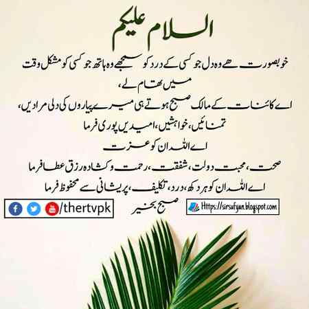 Assalam o Alaikum