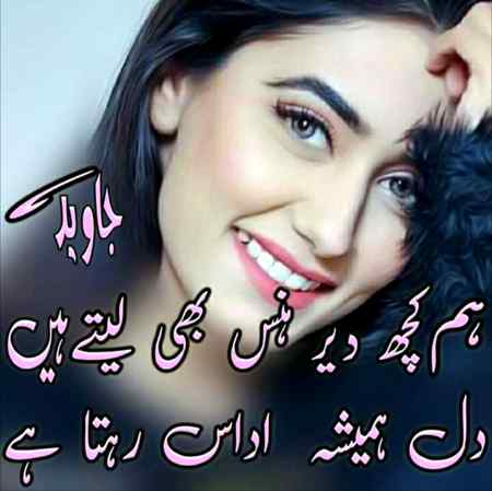 Dil Hamesha Udas Rehta Hai😒😑😒