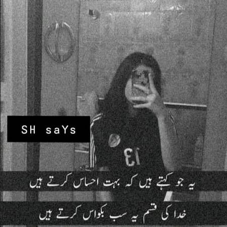 کوئی کسی کا نہیں سب اپنا اپنا سوچتے ہیں۔
REALITY