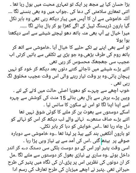 شجر ایسا ہو