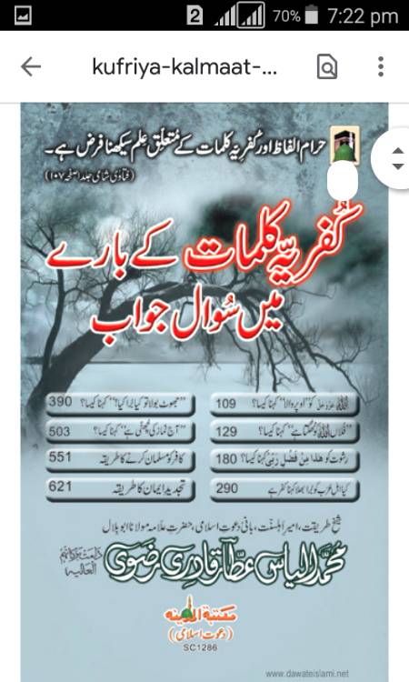 پڑھین اور سیکھین دعاون مین یاد رکھیے گا میرے بھایی محافظ کو اللہ پاک انھین اباد رکھے انکے دل کی تمام جایز خواہشین پوری کرےwww.dawateislami.net.com.
saerch book 
kufriya kalimat k bary swal jawab