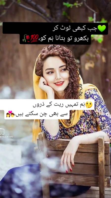 یہ دعا ہے میری کہ تجھ پر کوئی آنچ نہ آئے تو محفوظ رہے سیپ میں بند موتی کی طرح