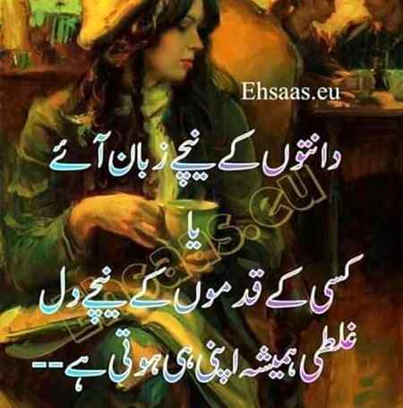 اور پھر یوں ہوا کہ میری محبت🥀
 میرے ہی منہ پر دے ماری گئی💔