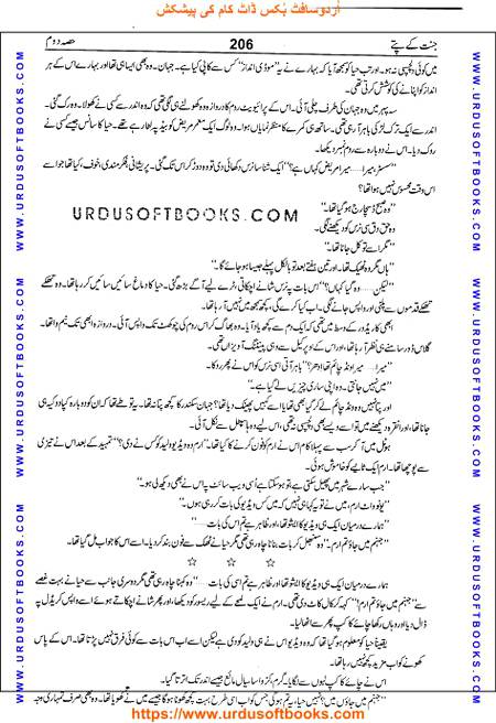 Title = Jannat kay patay.
Writer = Nimra Ahmed.
Part = 2
Page = 206