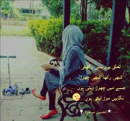 عادت نہی میری کسی پر بوجھ بننے کی ...الحَمْدُ ِلله صرف اللہ محتاج ہوں ...