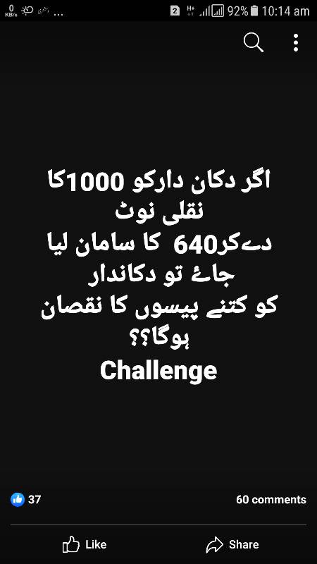 ...Anybody Know...🤔