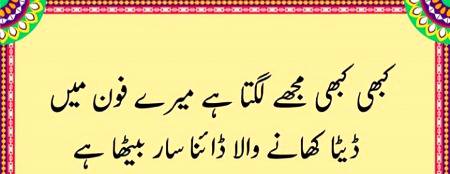 itni jaldi khtm ho jta ha