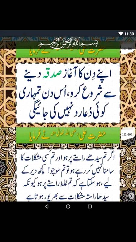 Subhanallah