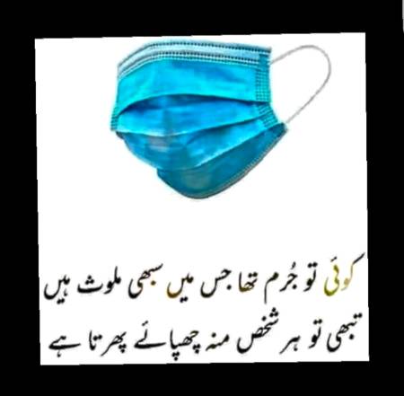 Kis ne Tu Kiya ho ga😭